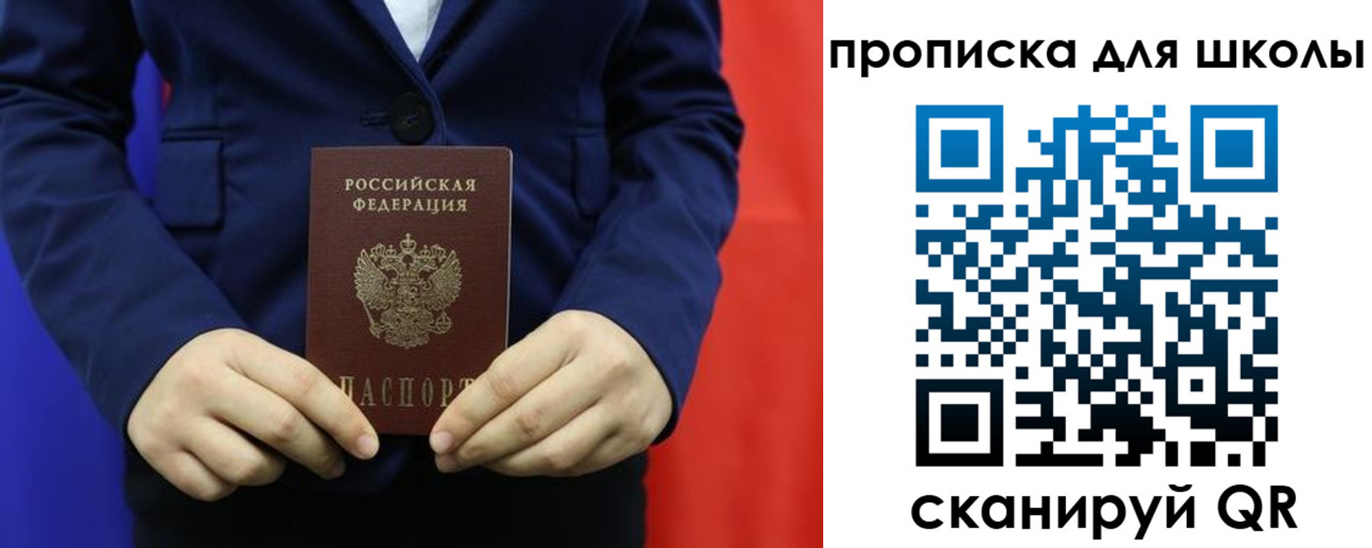 временная регистрация для всех в Карачеве