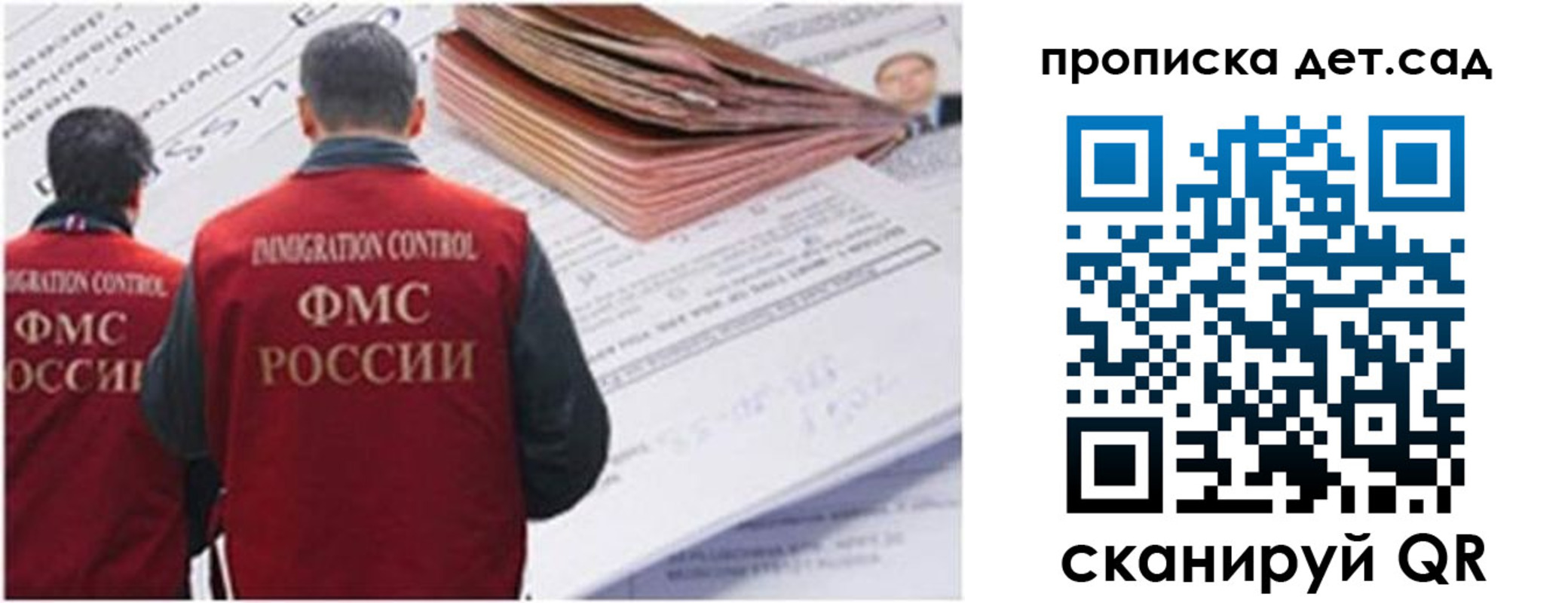 прописка иностранных граждан в Карачеве