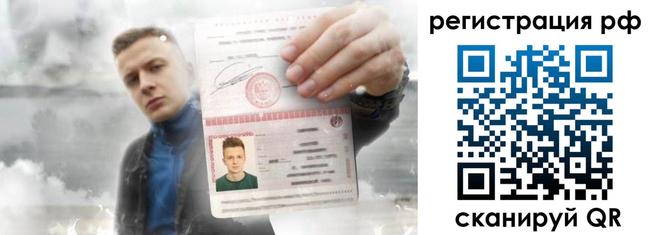 временная регистрация для школы в Карачеве