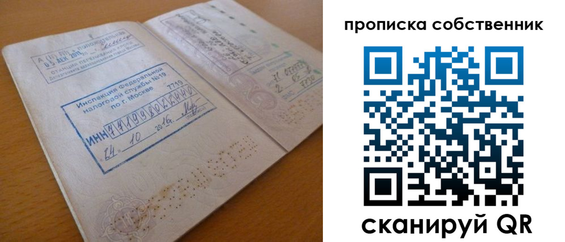 прописка для школы в Карачеве