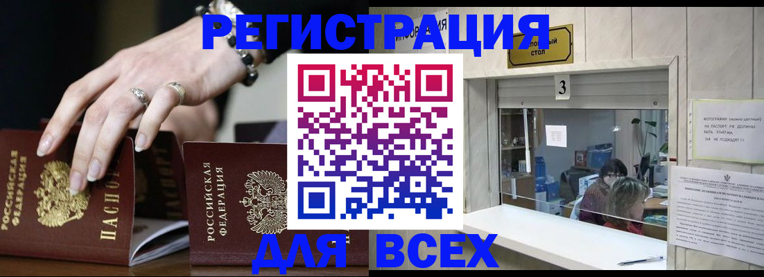 где прописаться в Карачеве
