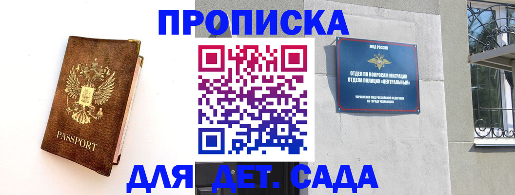 временная регистрация гарантия в Карачеве
