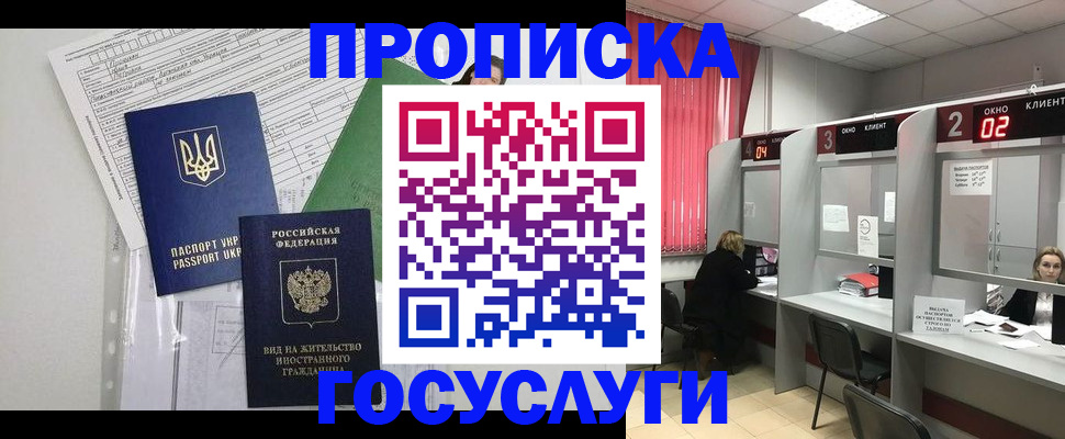 прописка для кредита в Карачеве