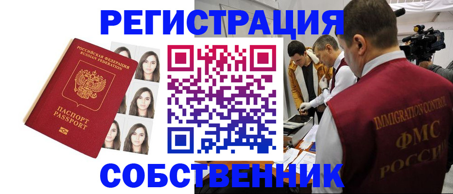 где прописаться в Карачеве