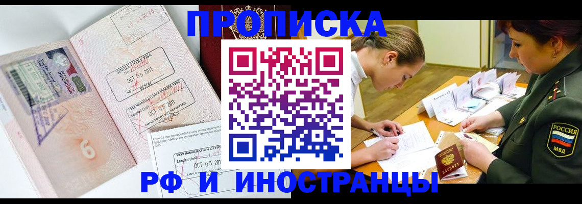 прописка для военкомата в Карачеве