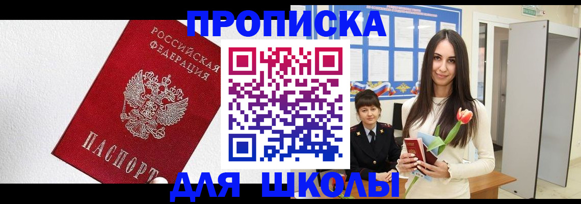 прописка законно в Карачеве